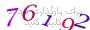 لطفا صبر کنید...